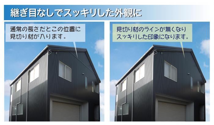 業界シェアno 1 金属サイディングのリーディングカンパニーアイジー工業 ガイソー奈良店 住まいの外装リフォーム専門店